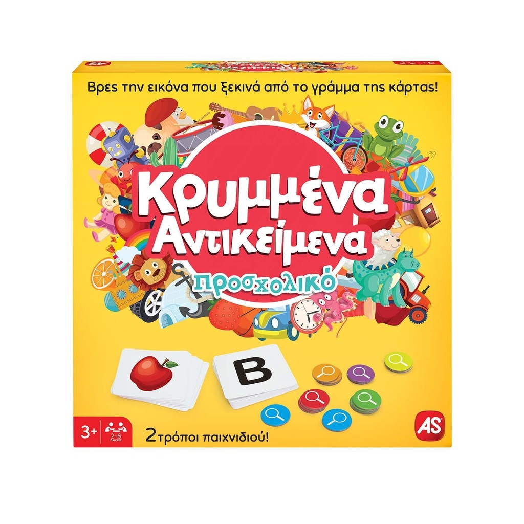 KRIMMENA ANTIKEIMENA