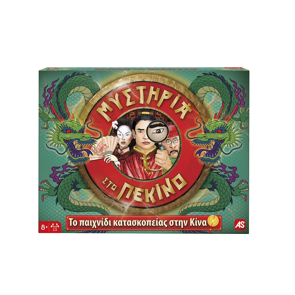 MYSTHRIA STO PEKINO