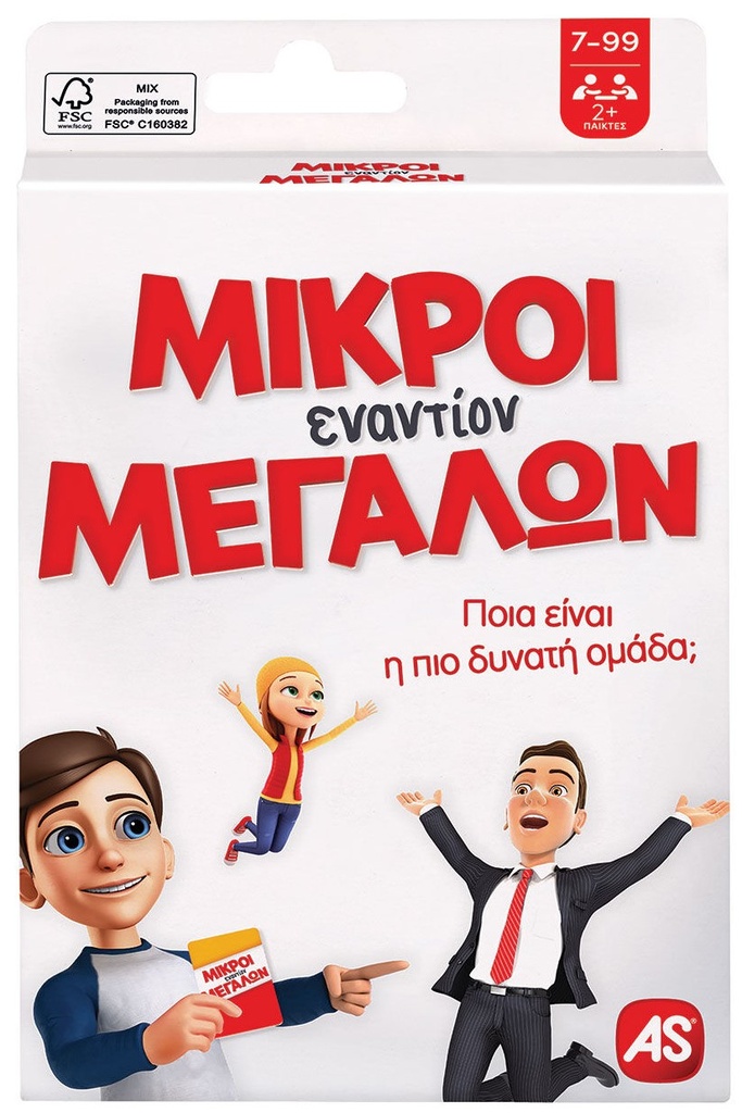 MIKROI ENANTION MEGALOI CARD GAME