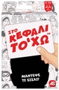 STO KEFALI TO'XO CARD GAME