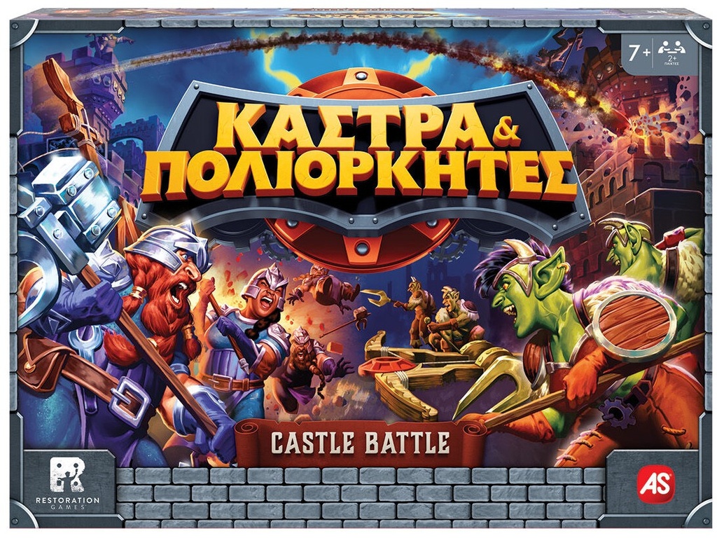 KASTRA & POLIORKITES