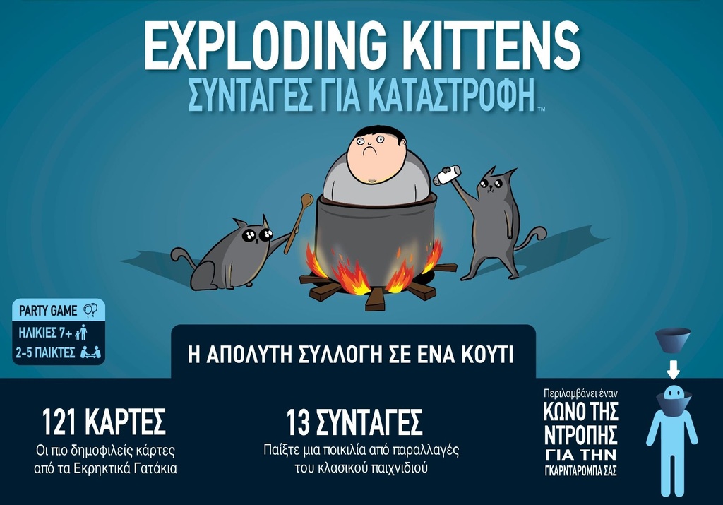 EXPLODING KITTENS SYNTAGES GIA KATASTROFH