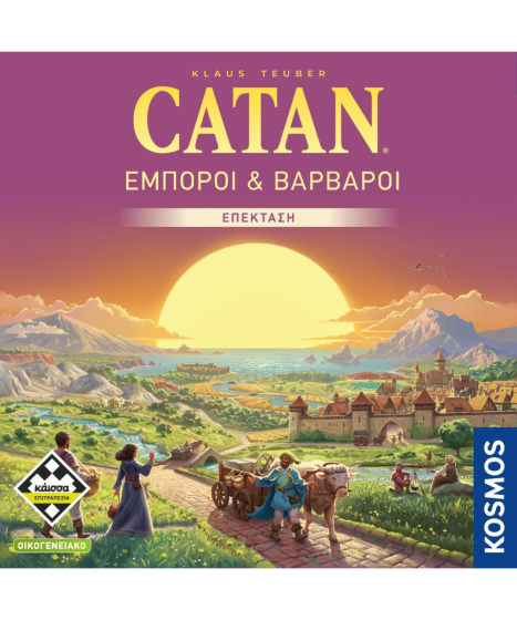 CATAN EXTENSION EMBOROI & VARVAROI