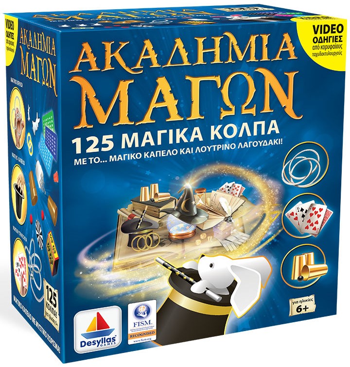AKADHMIA MAGON MAGIKO KAPELO