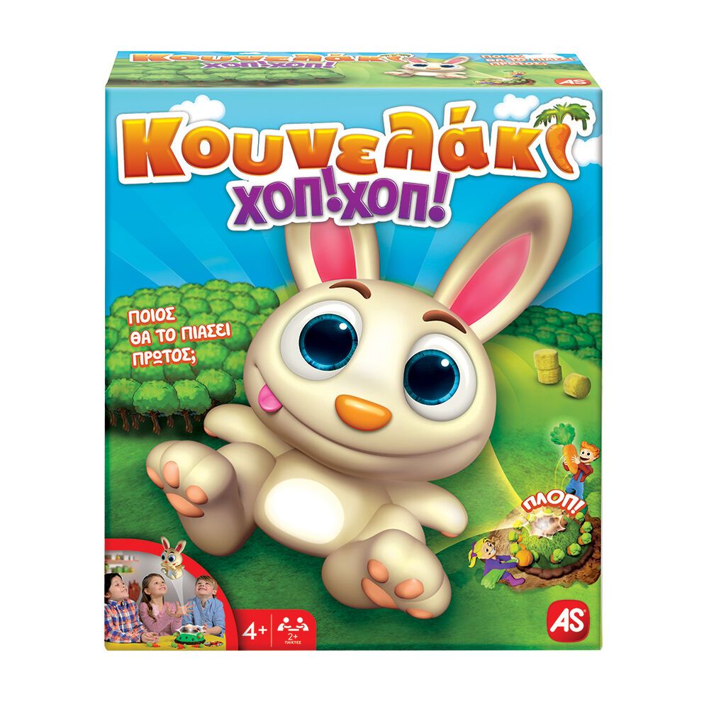 KOUNELAKI HOP HOP