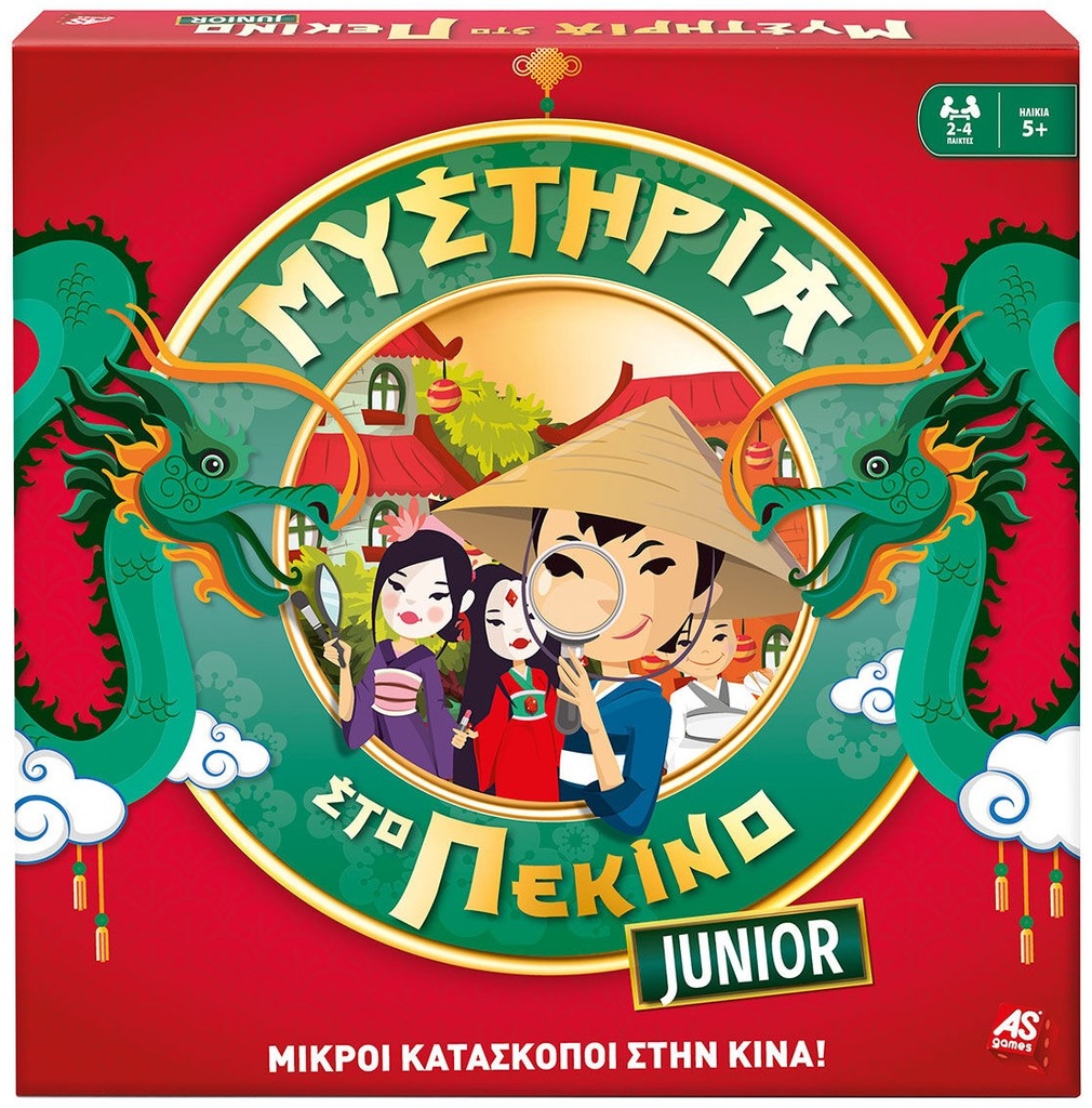 MYSTIRIA STO PEKINO JUNIOR 1040-10018