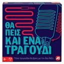 THA PEIS KAI ENA TRAGOUDI