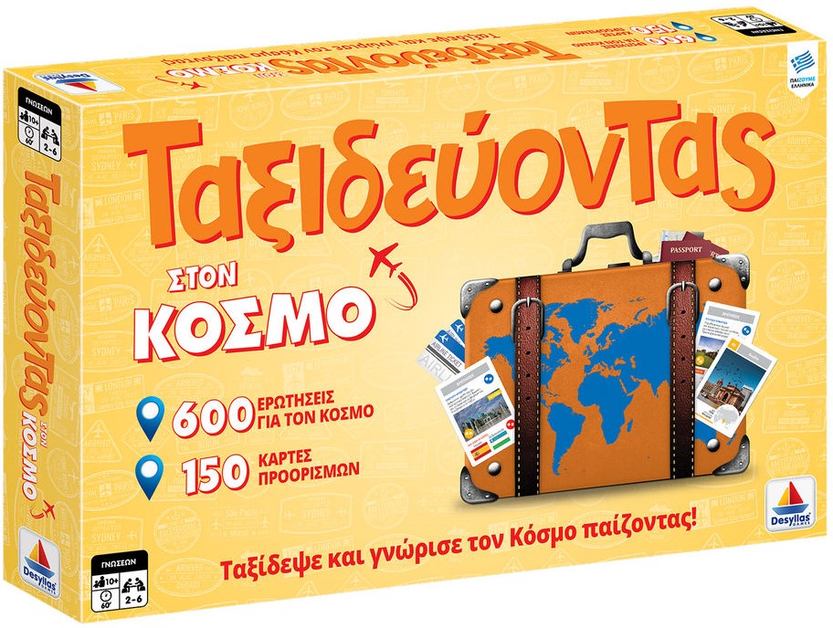 TAKSIDEVONTAS STON KOSMO