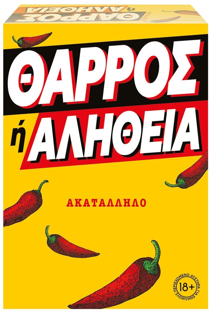THAROS H ALHTHEIA
