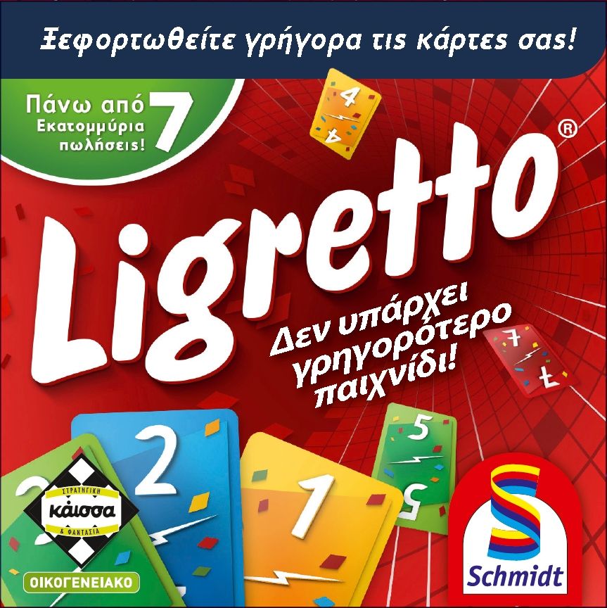 LIGRETTO RED