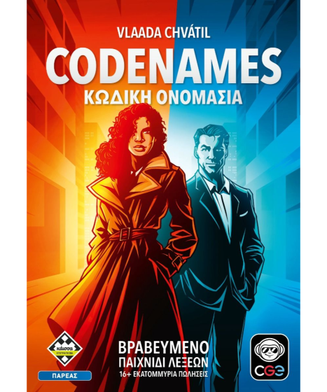 CODE NAMES KODIKI ONOMASIA