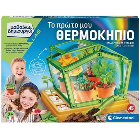TO PROTO MOU THERMOKIPIO