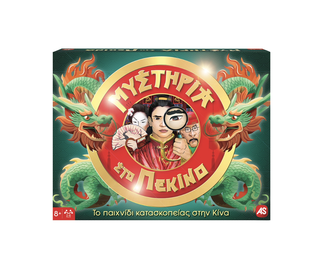 MYSTHRIA STO PEKINO