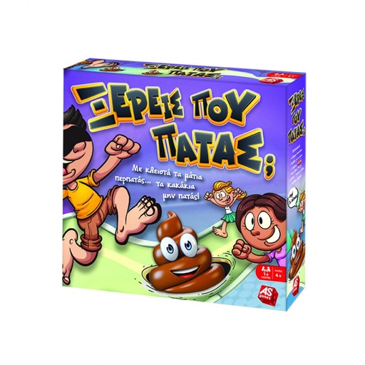 KSEREIS POU PATAS 1040-20027