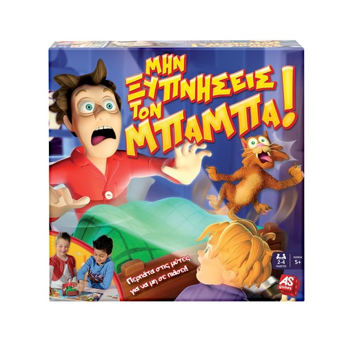 [AS1040-10013] MHN XYPNISEIS TON MBAMBA