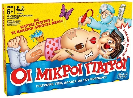 [HASB2176] OI MIKROI GIATROI B2176