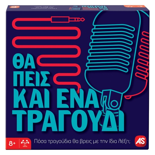[AS1040-23149] THA PEIS KAI ENA TRAGOUDI