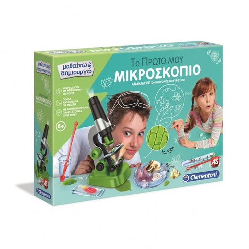 [AS1026-63599] TO PROTO MOU MIKROSKOPIO 1026-63599