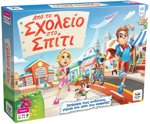 [DES100547] APO TO SXOLEIO STO SPITI