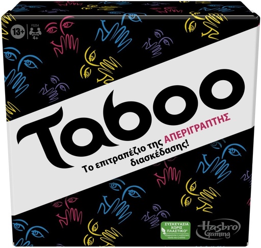 [HASF5254] TABOO F5254