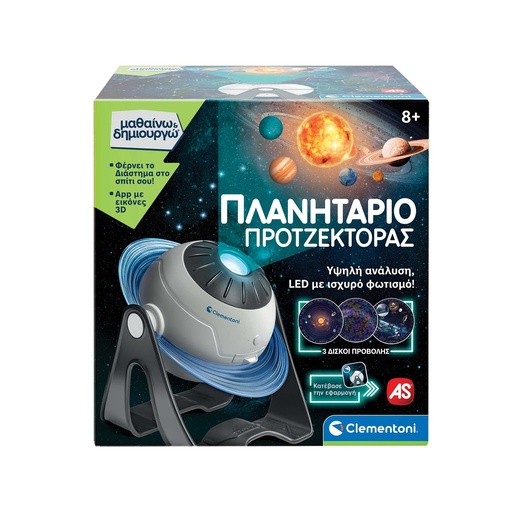 [AS1026-63417] PLANHTARIO PROTZEKTORAS
