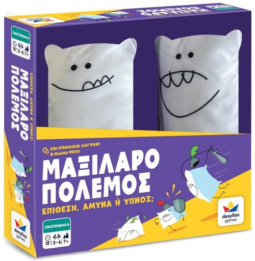 [DES100871] MAKSILAROPOLEMOS