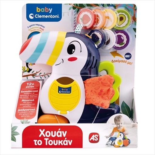 [AS1000-63433] BABY CLEMENTONI XOUAN TO TOUKAN