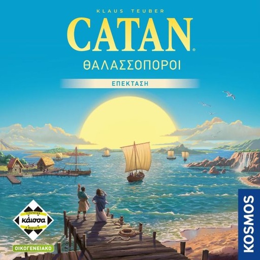 [KAIKA115159] CATAN EXTENSION THALASSOPOROI